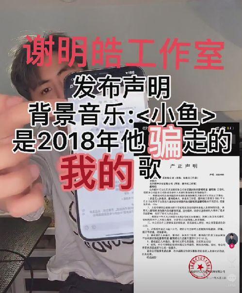 明星爆料谢明皓视频大全,明星幕后生活大曝光